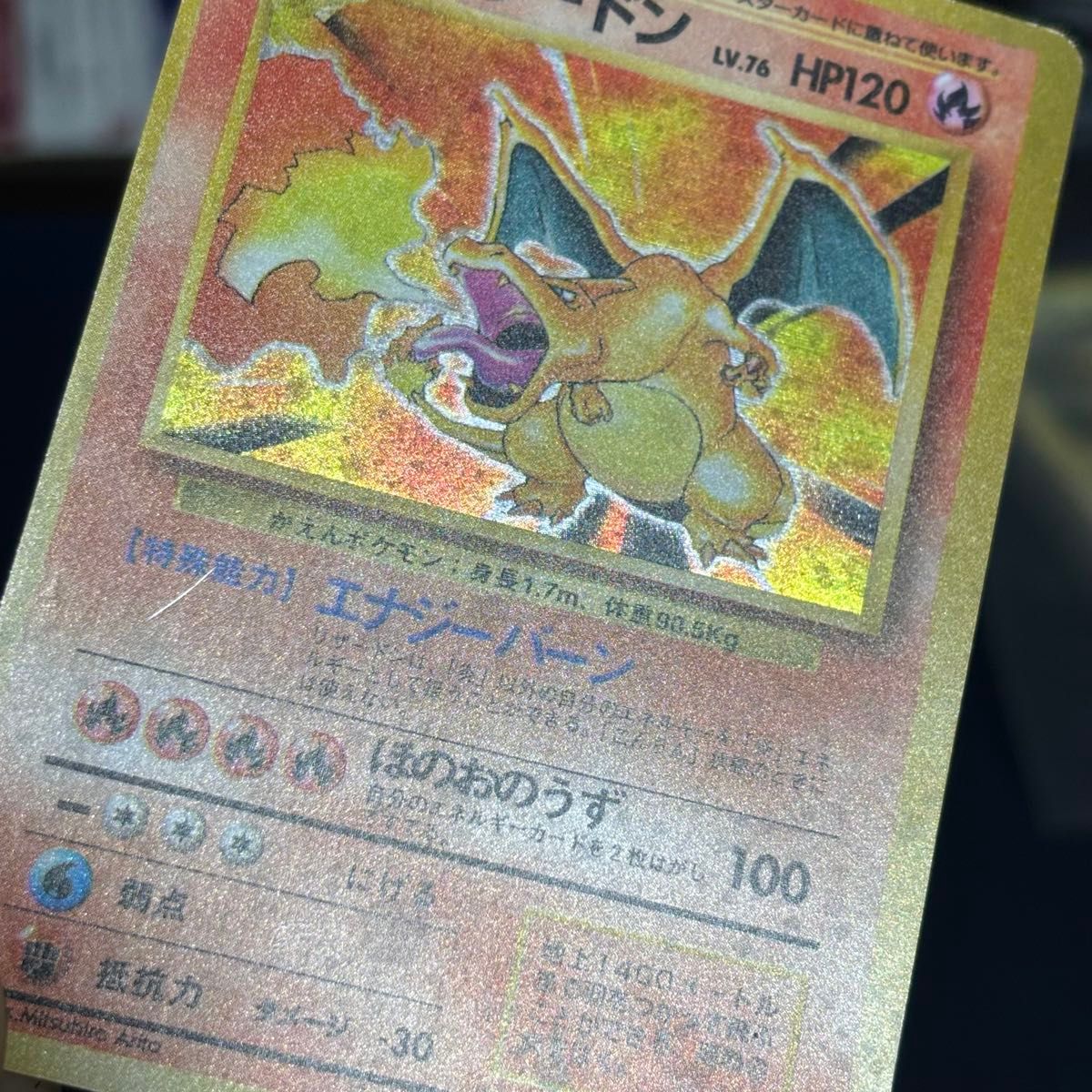 断捨離】 旧裏まとめ売り ポケモンカード リザードン ブイズ 断捨離】 旧裏まとめ売り ポケモンカード リザードン ブイズ