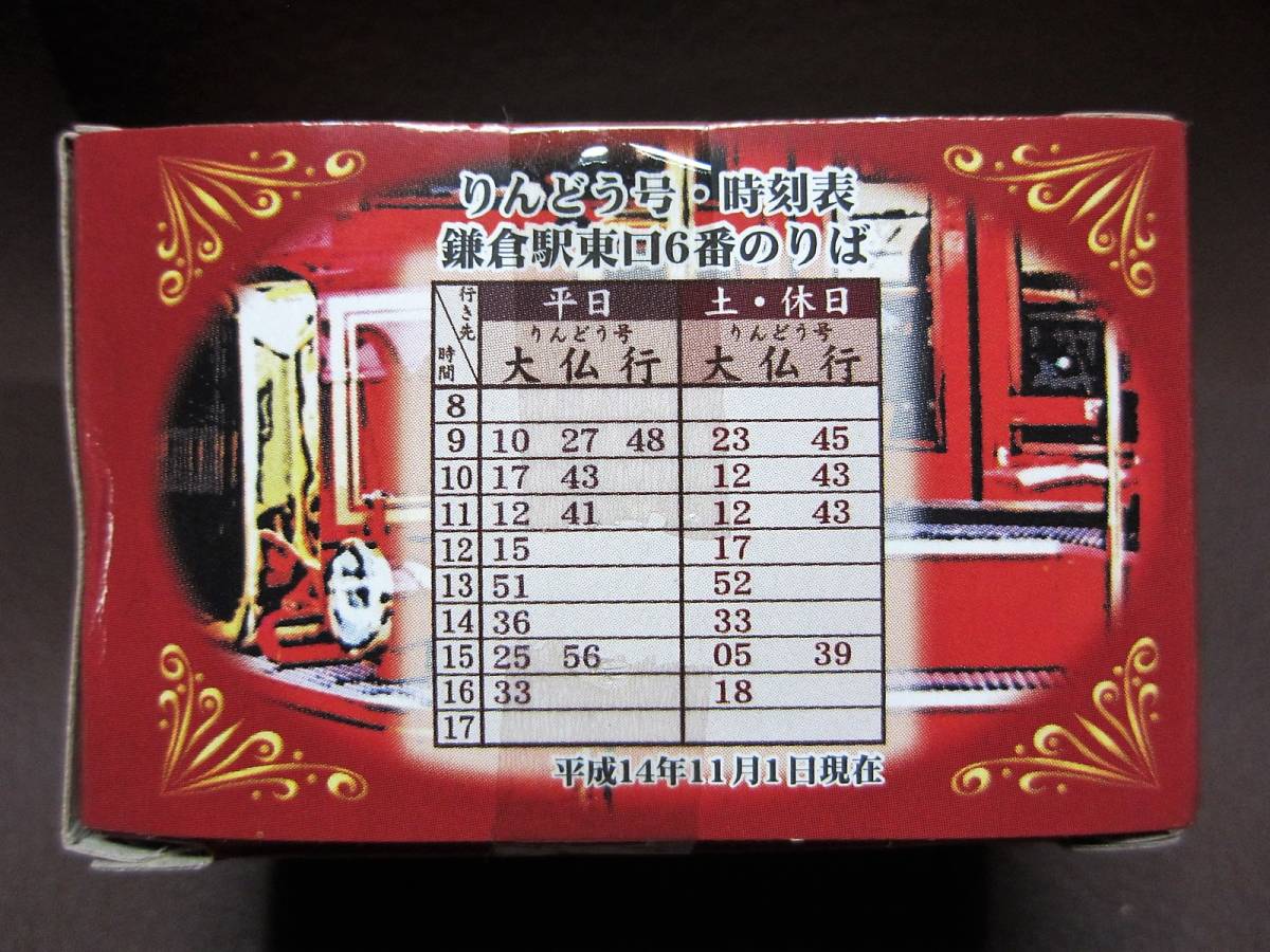  Takara * Choro Q столица . экспресс rin .. номер *Keihin Electric Express Railway*TAKARA2003