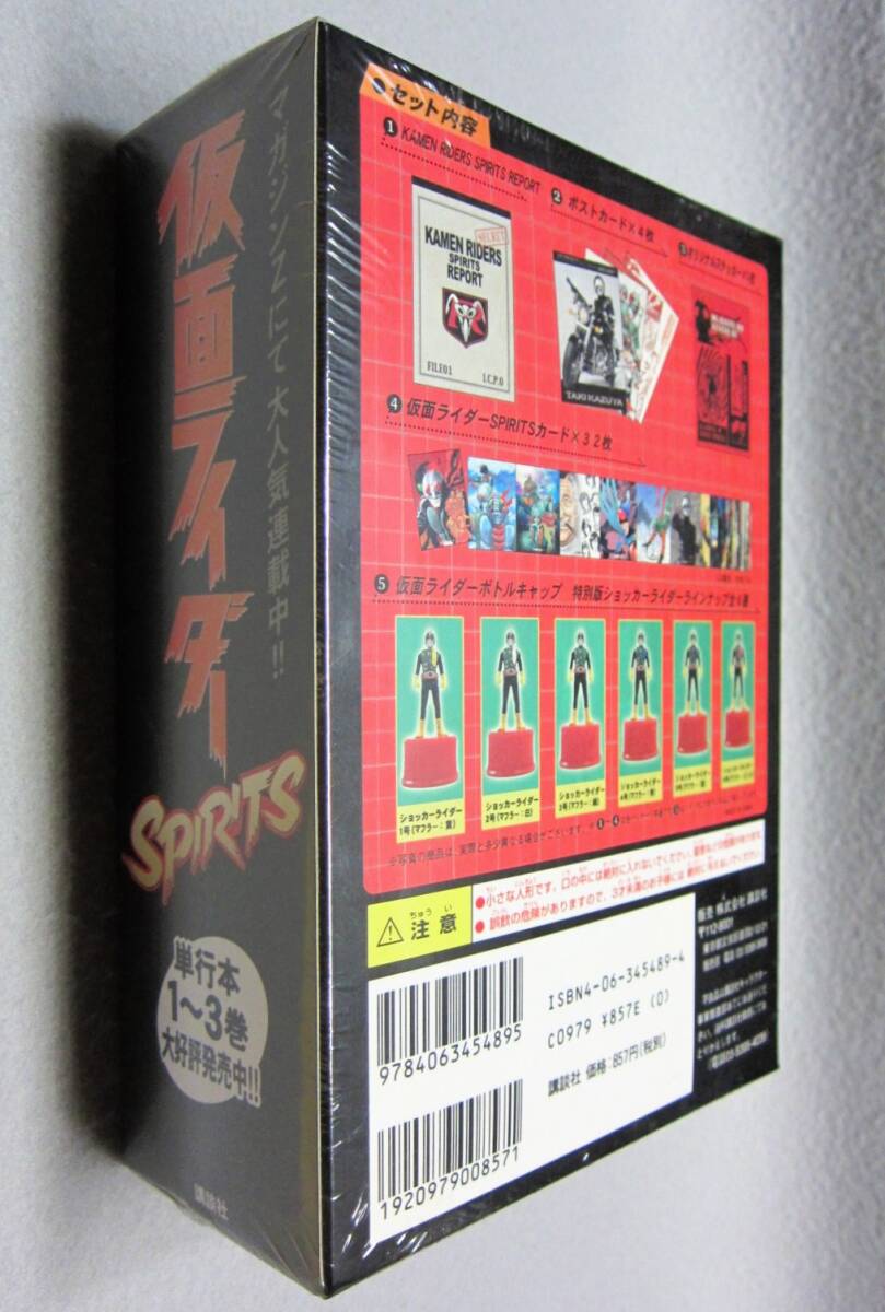 仮面ライダーSPIRITS☆特別版キャラコレ☆ショッカーライダー5號(hào)(パープルマフラー)☆講談社2002