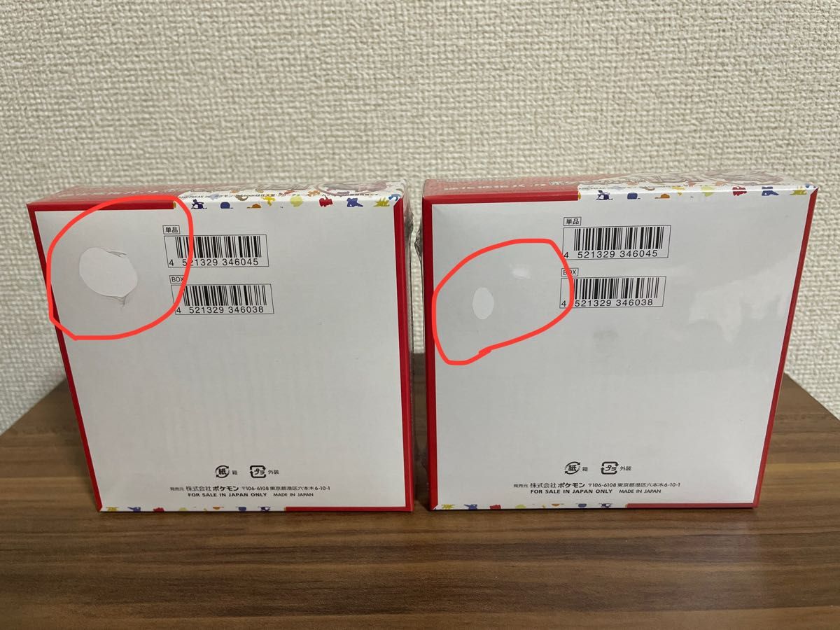 BOXへこみ シュリンク破れ シール等あり 未開封シュリンク付き BOXへこみ シュリンク破れ シール等あり 未開封シュリンク付き
