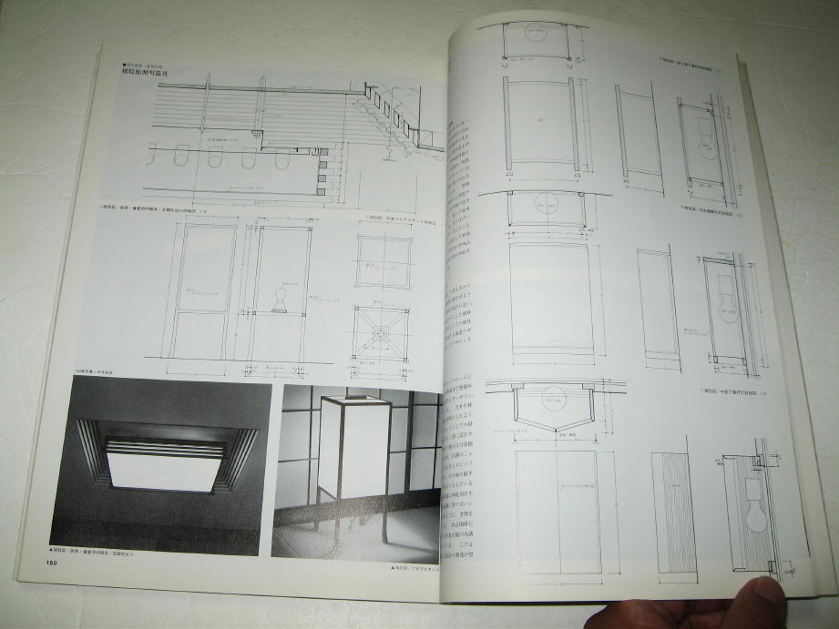 ◇【建築】住宅建築別冊 17・1985年◇数寄屋造りの詳細 - 吉田五十八 ◇【建築】住宅建築別冊 17・1985年◇数寄屋造りの詳細 - 吉田五十八