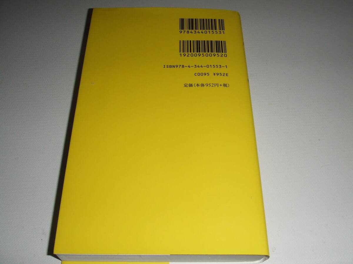 状態良好!幻冬舎 「クイズ雑学王」 単行本 中古品_画像2