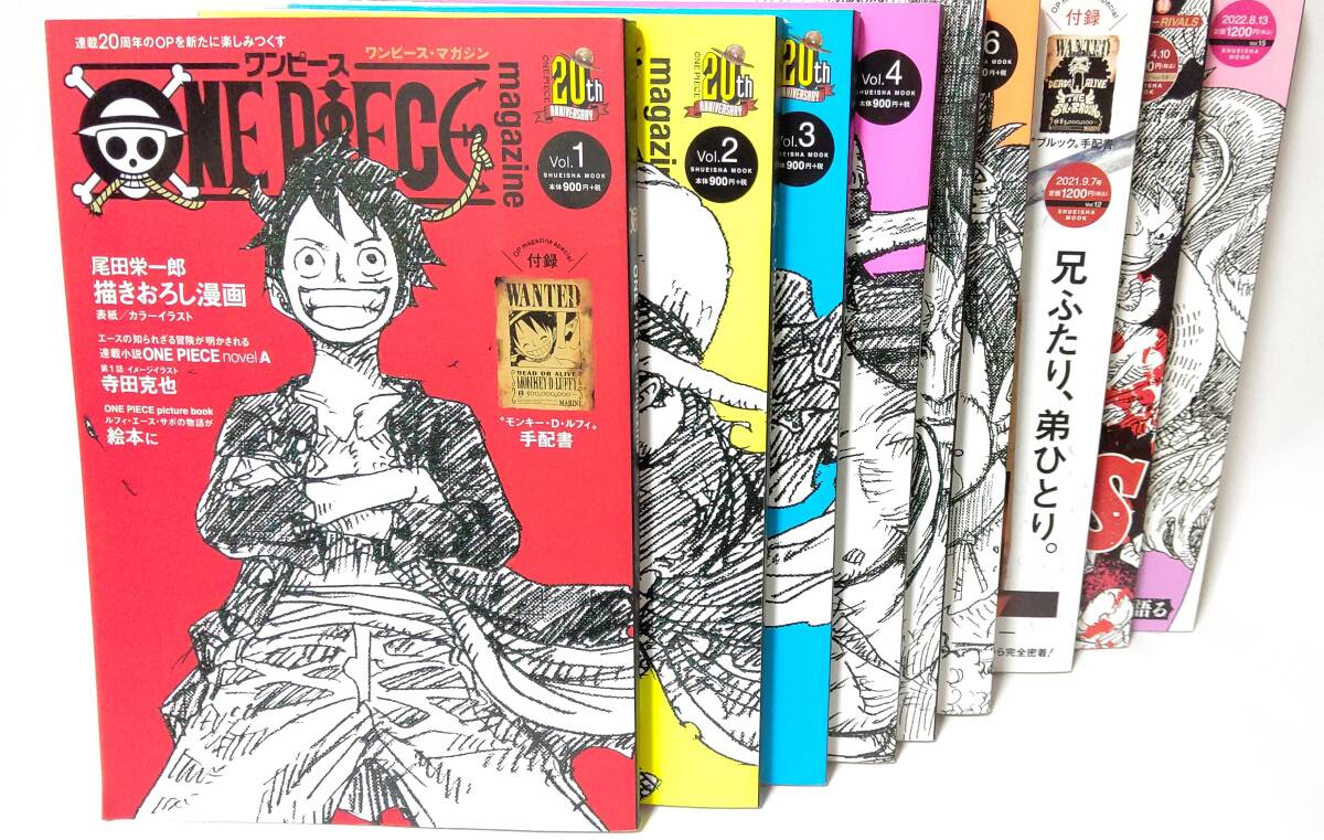 付録完備】 ワンピースマガジン 9冊セット ONE PIECE magazine 付録完備】 ワンピースマガジン 9冊セット ONE PIECE magazine