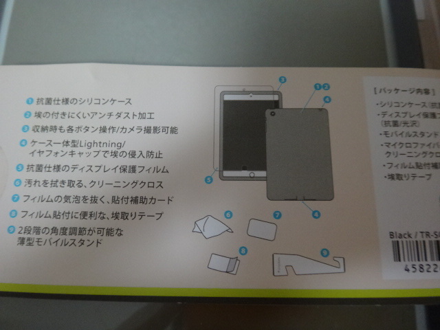 ★ simplism iPad mini シリコンケースセット 黒 ブラック TR-SCIPDM12-BK ★ 送ネ_画像3