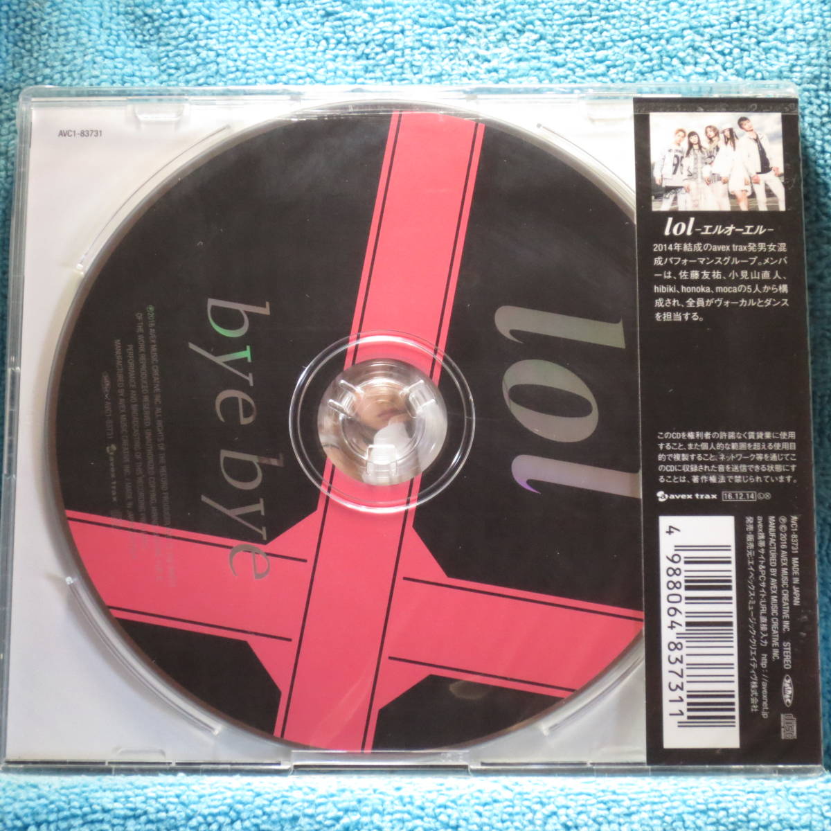 [新品未開封CD] lol－エルオーエル－ / bye bye ※ honoka Ver. イベント会場・mu-moショップ限定盤_画像2