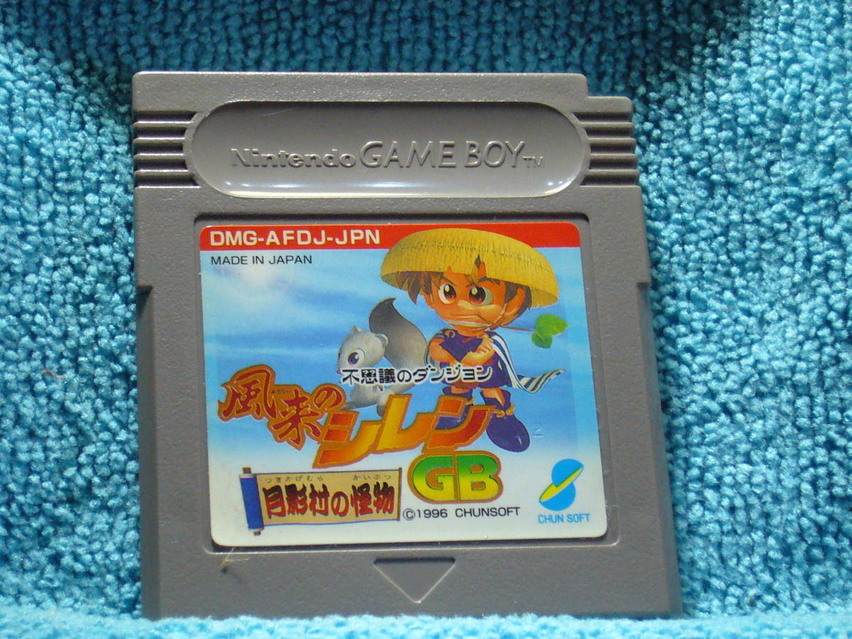ヤフオク Gbゲームボーイ 風来のシレンgb 月影村の怪物 ヤフオク Gbゲームボーイ 風来のシレンgb 月影村の怪物
