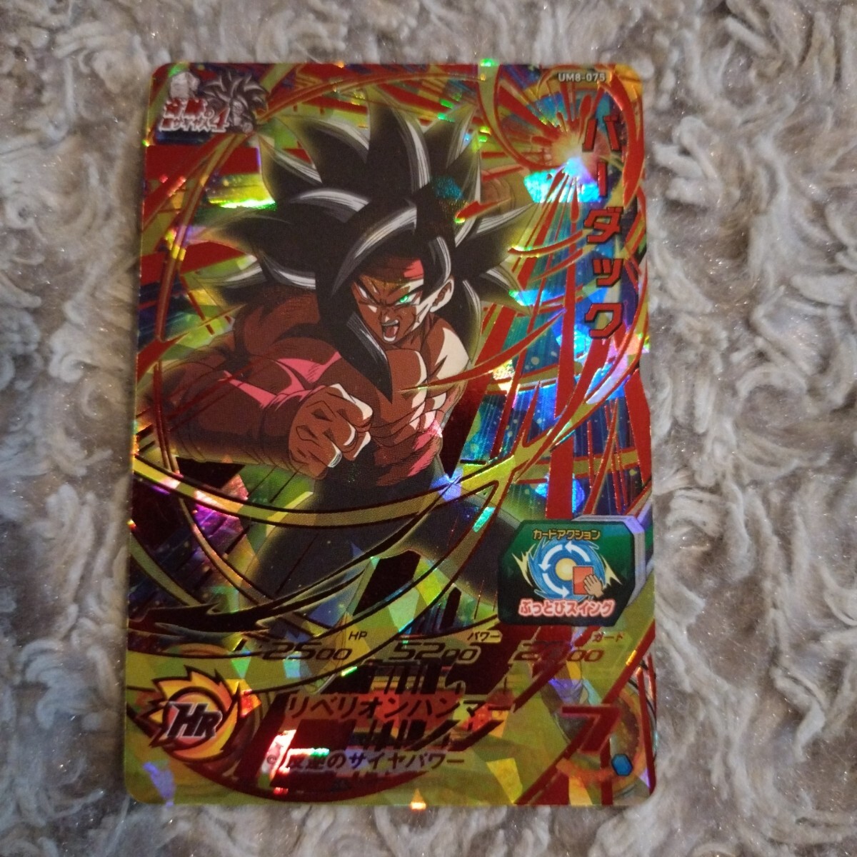 スーパー ドラゴンボール ヒーローズ ☆ UR バーダック スーパー ドラゴンボール ヒーローズ ☆ UR バーダック