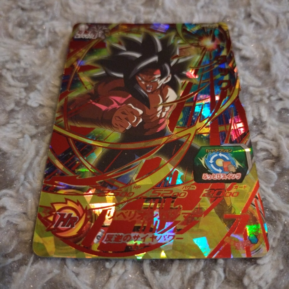 スーパー ドラゴンボール ヒーローズ ☆ UR バーダック スーパー ドラゴンボール ヒーローズ ☆ UR バーダック