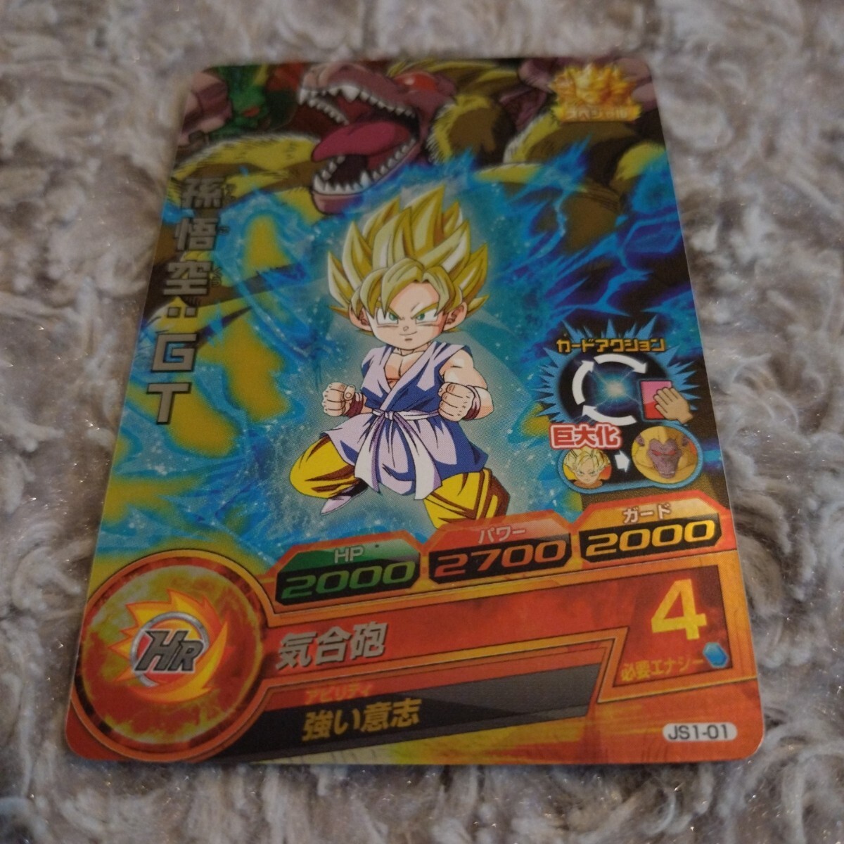 ドラゴンボール ヒーローズ ☆ P 孫悟空:GT ☆ プロモーション ドラゴンボール ヒーローズ ☆ P 孫悟空:GT ☆ プロモーション