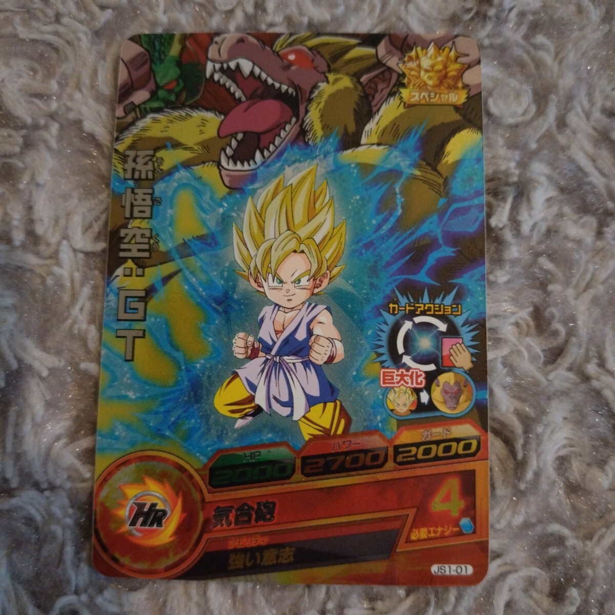 ドラゴンボール ヒーローズ ☆ P 孫悟空:GT ☆ プロモーション ドラゴンボール ヒーローズ ☆ P 孫悟空:GT ☆ プロモーション