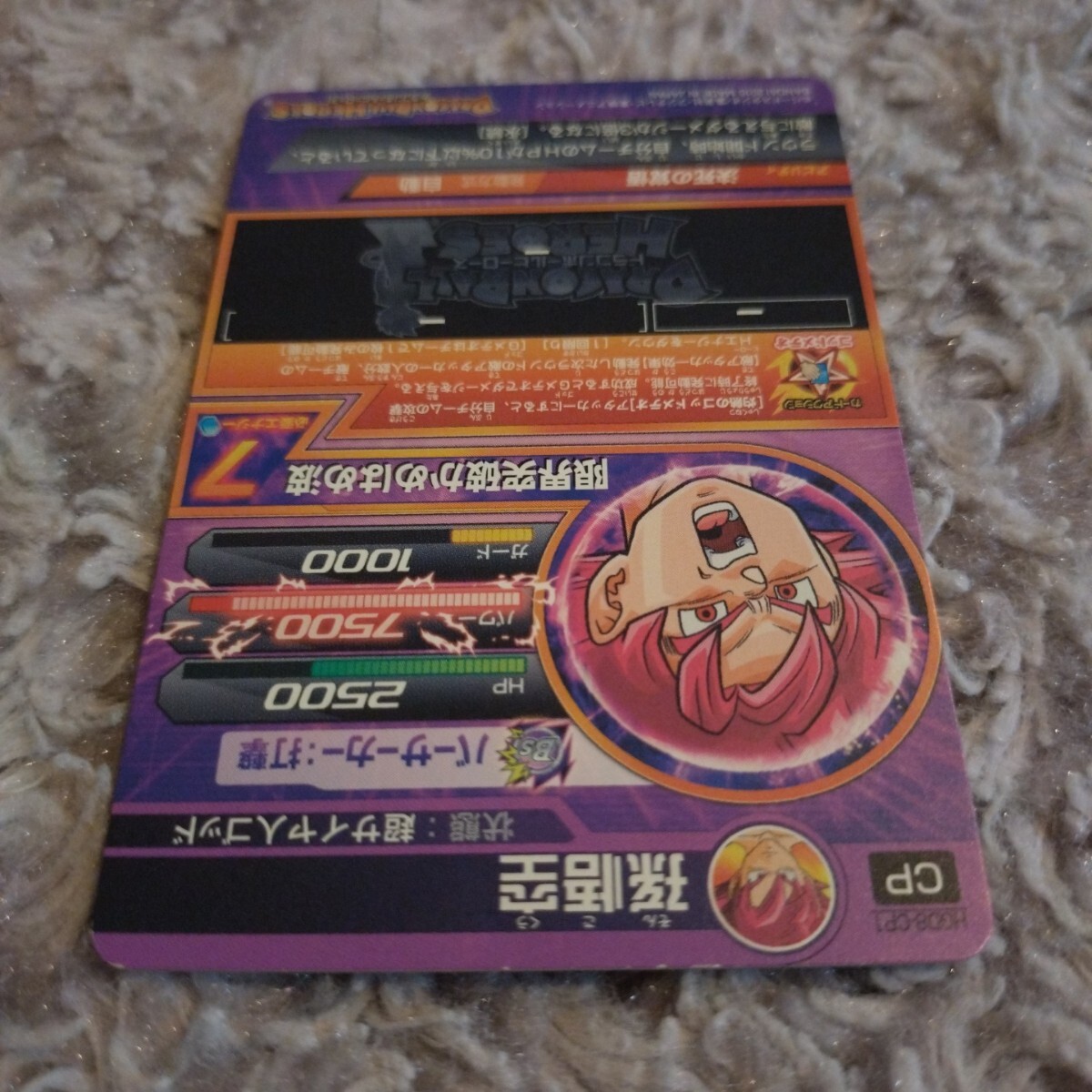 ドラゴンボール ヒーローズ ☆ CP 孫悟空 ☆ キャンペーン キラ ドラゴンボール ヒーローズ ☆ CP 孫悟空 ☆ キャンペーン キラ