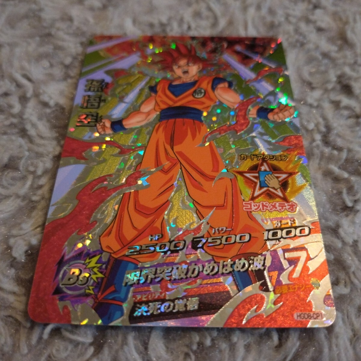 ドラゴンボール ヒーローズ ☆ CP 孫悟空 ☆ キャンペーン キラ ドラゴンボール ヒーローズ ☆ CP 孫悟空 ☆ キャンペーン キラ