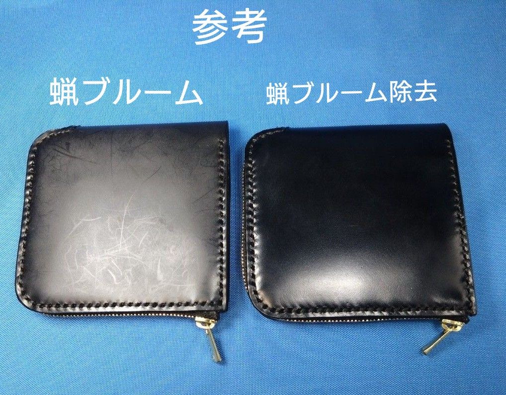レザークラフト コードバン蝋引き革 黒色 L字ファスナー財布 HG レザークラフト コードバン蝋引き革 黒色 L字ファスナー財布 HG
