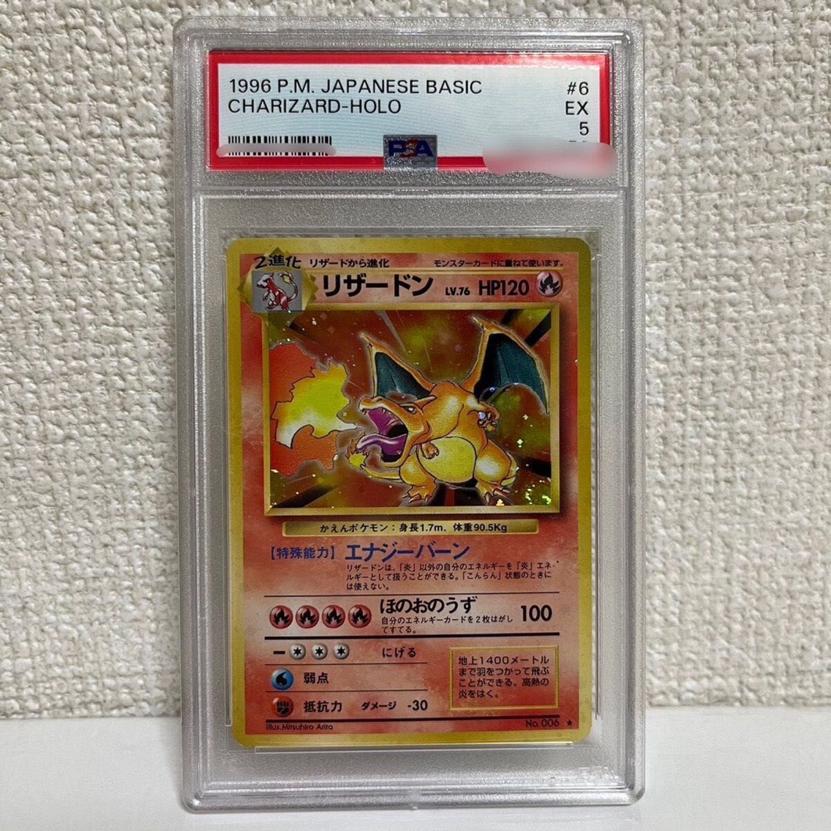 ポケモンカード リザードン PSA5 PSA6 旧裏 セット|Yahoo ポケモンカード リザードン PSA5 PSA6 旧裏 セット|Yahoo