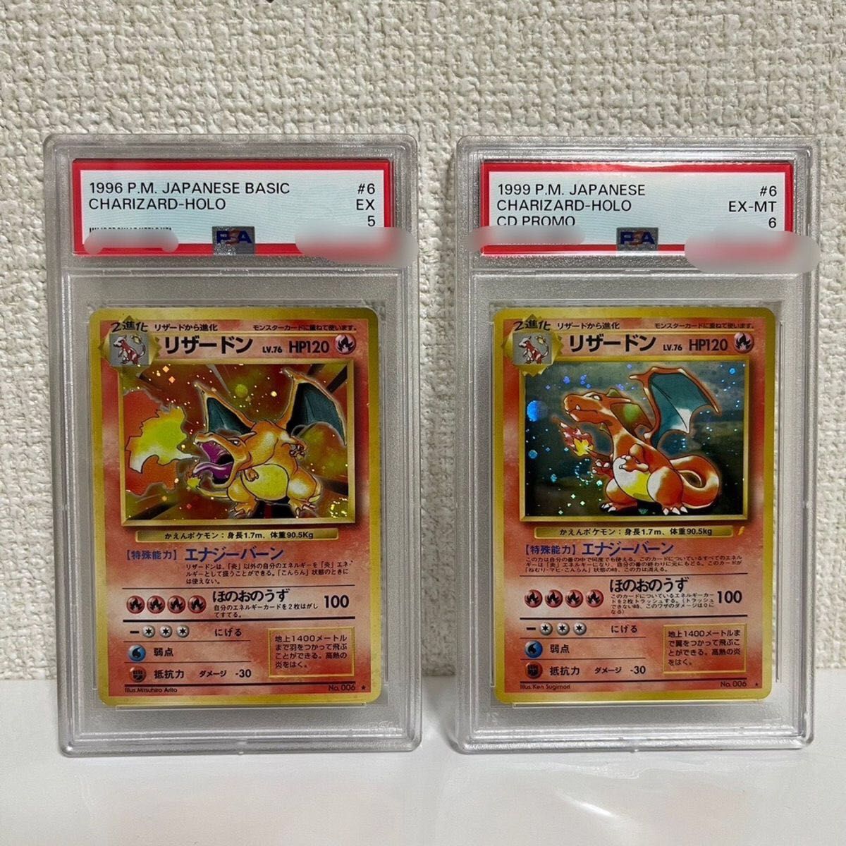 ポケモンカード リザードン PSA5 PSA6 旧裏 セット|Yahoo ポケモンカード リザードン PSA5 PSA6 旧裏 セット|Yahoo
