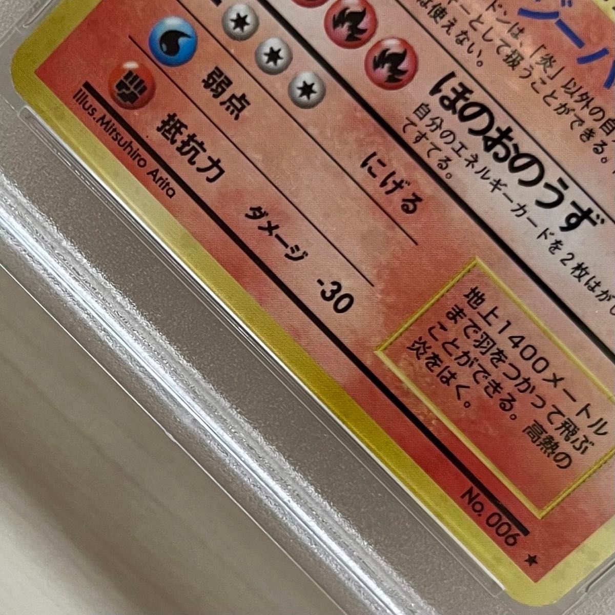 ポケモンカード リザードン PSA5 PSA6 旧裏 セット|Yahoo ポケモンカード リザードン PSA5 PSA6 旧裏 セット|Yahoo