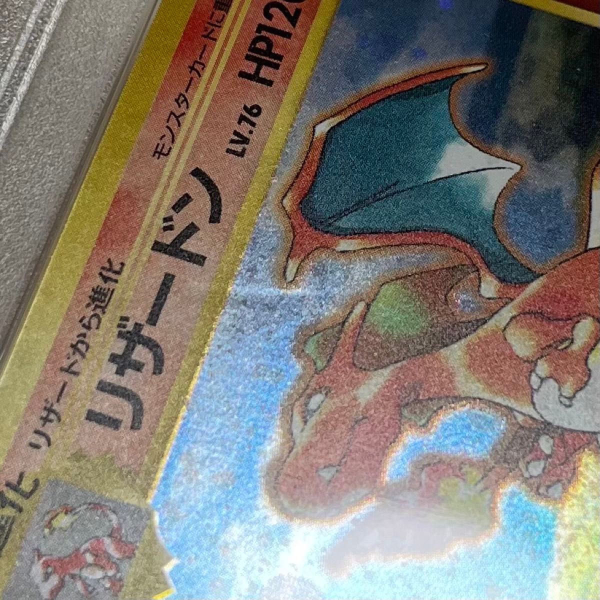 ポケモンカード リザードン PSA5 PSA6 旧裏 セット|Yahoo ポケモンカード リザードン PSA5 PSA6 旧裏 セット|Yahoo