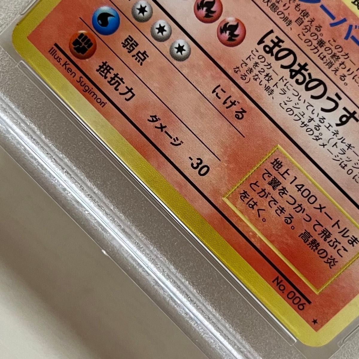 ポケモンカード リザードン PSA5 PSA6 旧裏 セット|Yahoo ポケモンカード リザードン PSA5 PSA6 旧裏 セット|Yahoo
