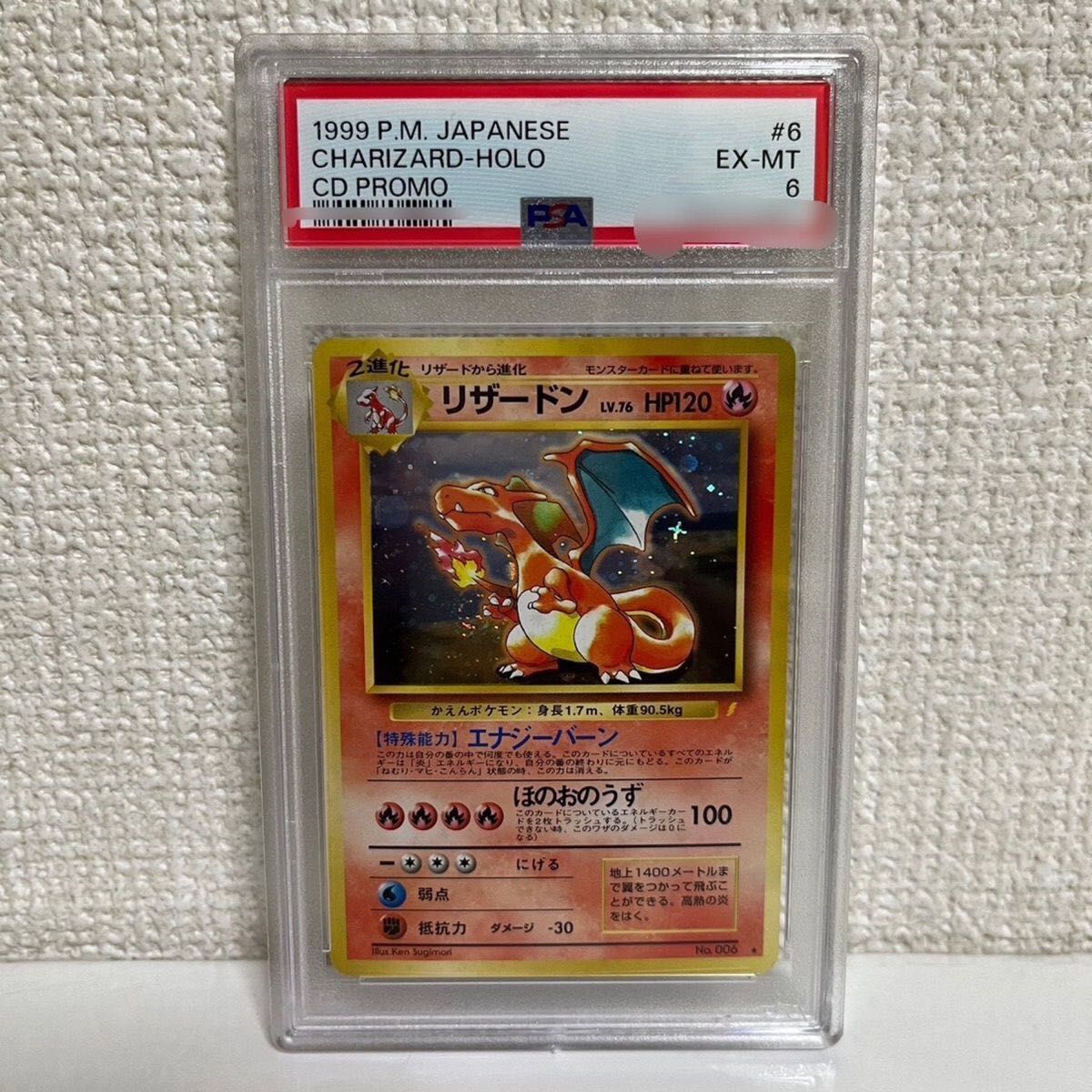 ポケモンカード リザードン PSA5 PSA6 旧裏 セット|Yahoo ポケモンカード リザードン PSA5 PSA6 旧裏 セット|Yahoo