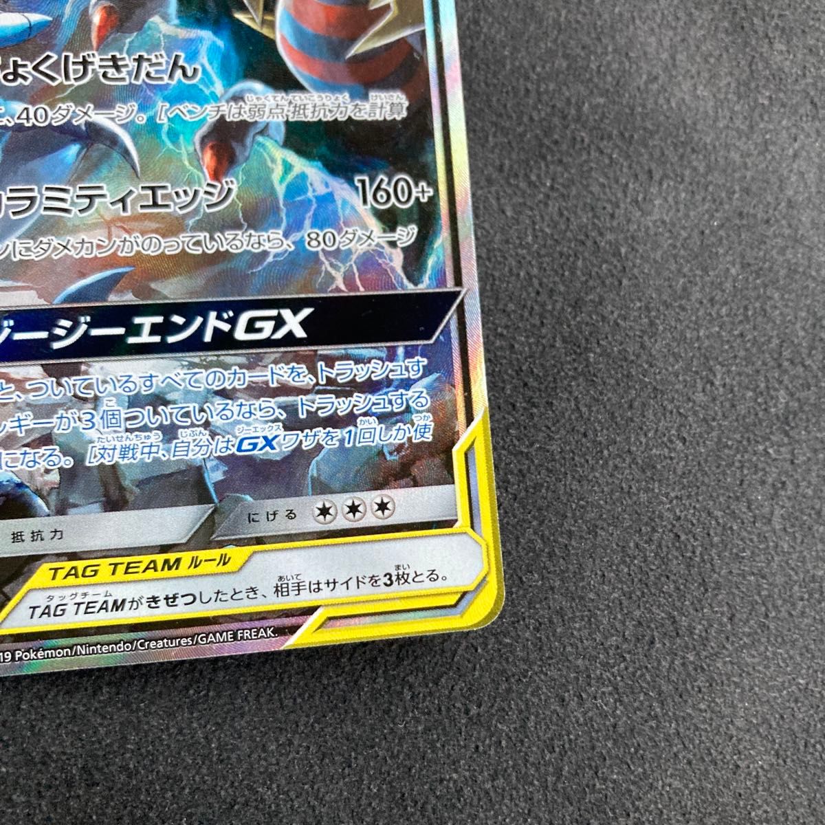 ポケモンカード ガブリアス&ギラティナGX SR ジージーエンド ポケモンカード ガブリアス&ギラティナGX SR ジージーエンド