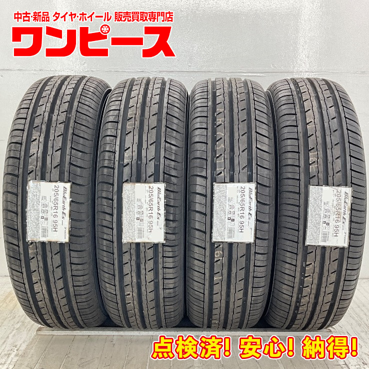 新品タイヤ 処分特価 4本セット 205/65R16 95H ヨコハマ BLUEARTH-ES ES32 夏 サマー 205/65/16 ティアナ/ヤリス クロス b7640