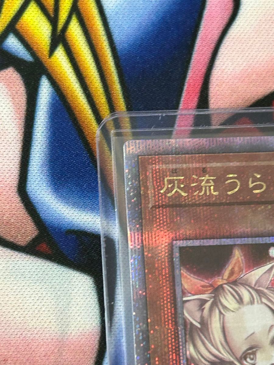 遊戯王 灰流うらら はるうらら 25thシークレットレア RC04-JP009 遊戯王 灰流うらら はるうらら 25thシークレットレア RC04-JP009