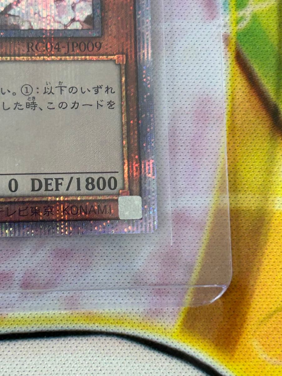 遊戯王 灰流うらら はるうらら 25thシークレットレア RC04-JP009 遊戯王 灰流うらら はるうらら 25thシークレットレア RC04-JP009