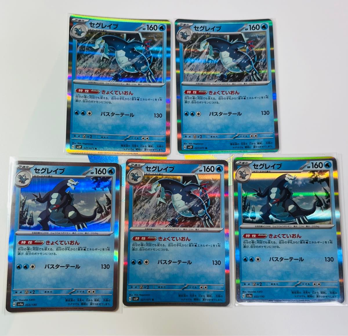 ポケモンカード セグレイブ|Yahoo!フリマ(旧PayPayフリマ) ポケモンカード セグレイブ|Yahoo!フリマ(旧PayPayフリマ)