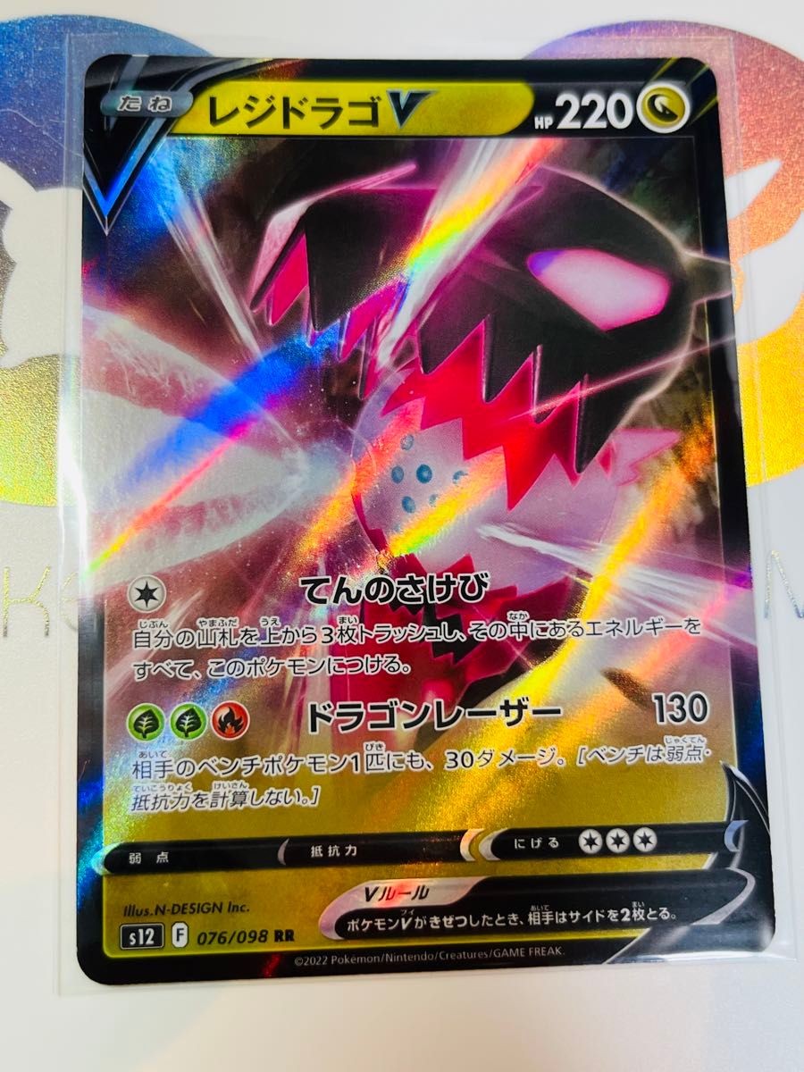 ポケモンカード レジドラゴV ②|Yahoo!フリマ(旧PayPayフリマ) ポケモンカード レジドラゴV ②|Yahoo!フリマ(旧PayPayフリマ)