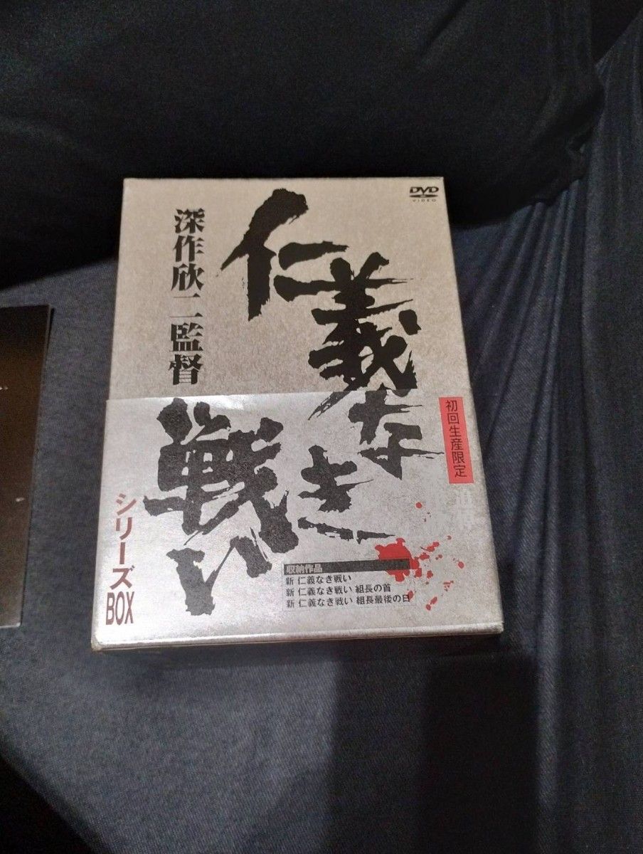 仁義なき戦いシリーズ」DVD8枚入りBOX 仁義なき戦いシリーズ」DVD8枚入りBOX