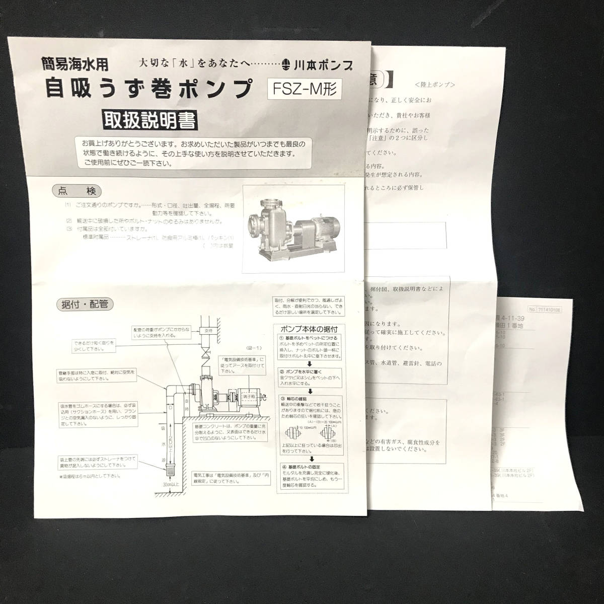 Yahoo!オークション - 【取扱説明書】川本製作所 ポンプ 川本 Yahoo!オークション - 【取扱説明書】川本製作所 ポンプ 川本