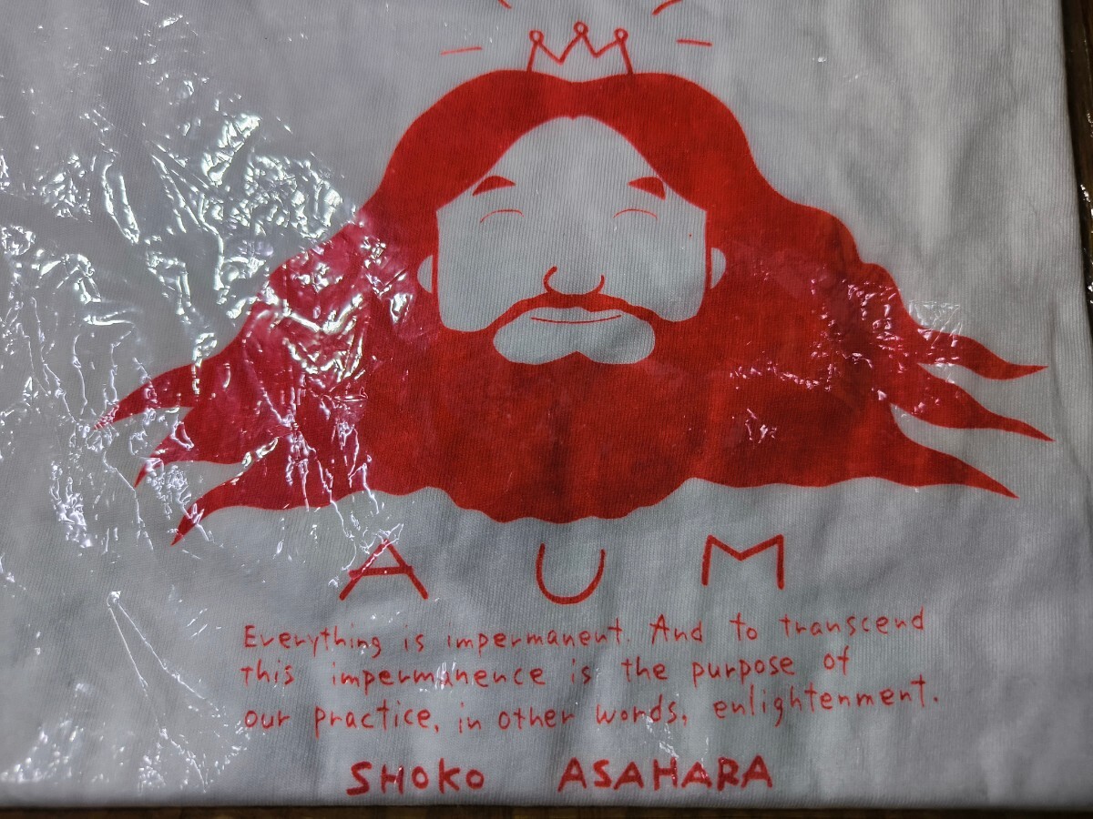 オウム真理教 麻原彰晃 Tシャツ 当時物 本物です|Yahoo!フリマ オウム真理教 麻原彰晃 Tシャツ 当時物 本物です|Yahoo!フリマ