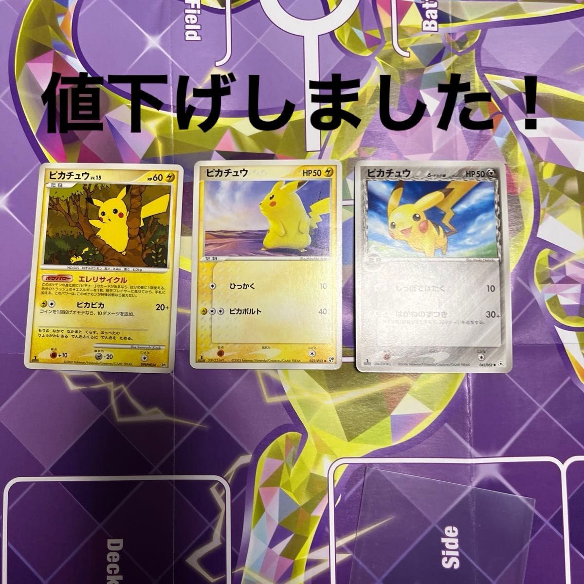 ポケモンカード ピカチュウプロモ3枚まとめ売り|Yahoo!フリマ ポケモンカード ピカチュウプロモ3枚まとめ売り|Yahoo!フリマ