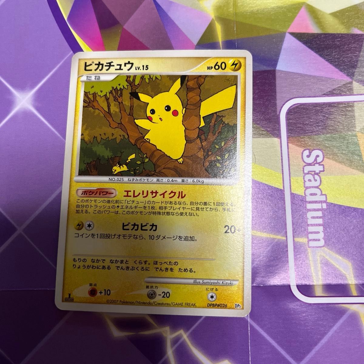 ポケモンカード ピカチュウプロモ3枚まとめ売り|Yahoo!フリマ ポケモンカード ピカチュウプロモ3枚まとめ売り|Yahoo!フリマ