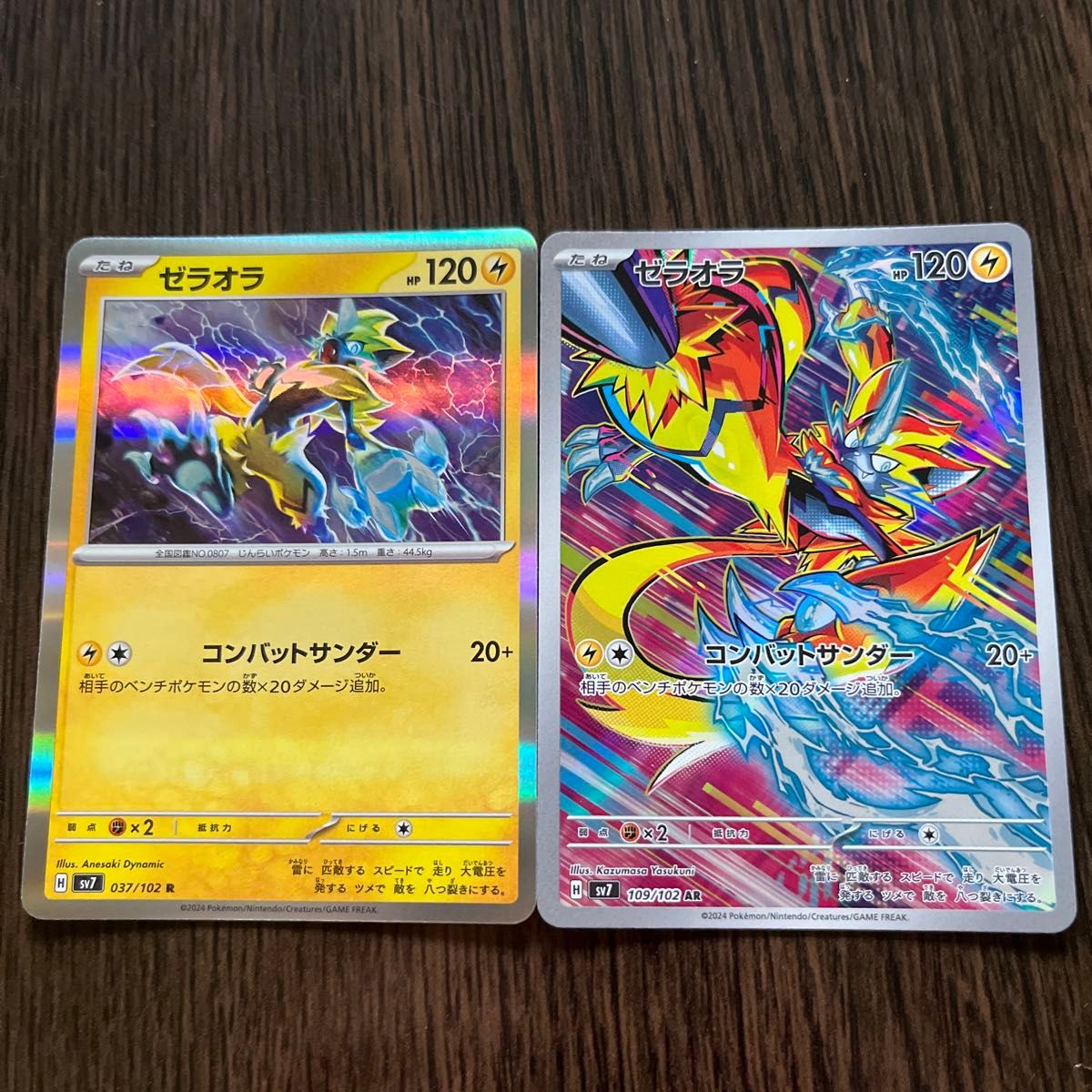ポケモンカードステラミラクル ゼラオラAR R|Yahoo!フリマ(旧 ポケモンカードステラミラクル ゼラオラAR R|Yahoo!フリマ(旧