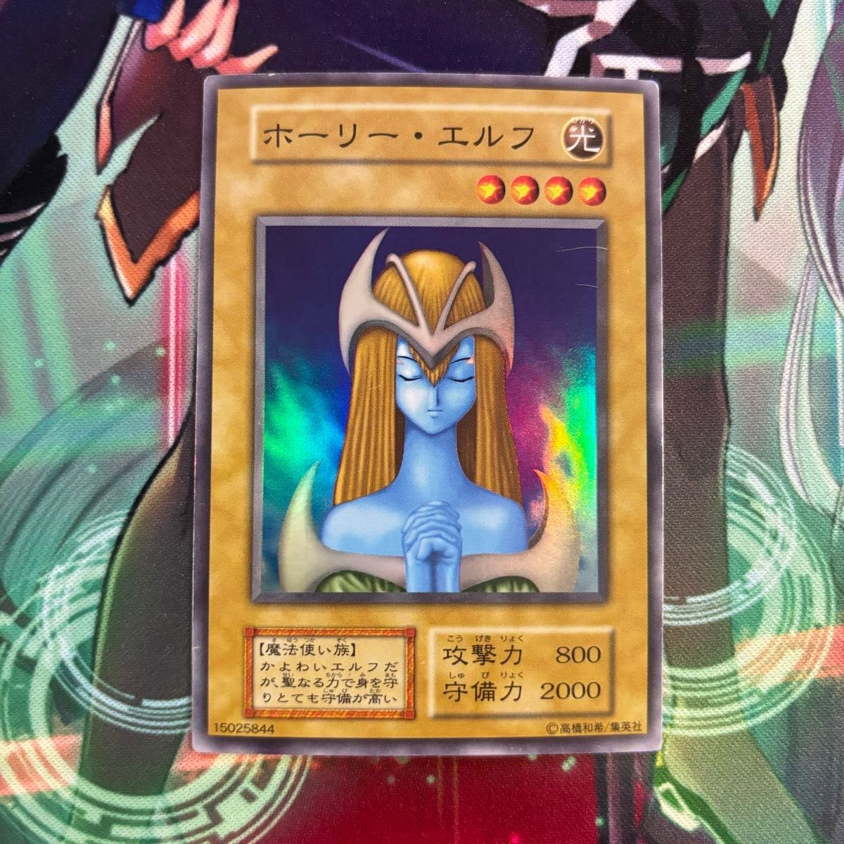 訳あり 遊戯王】初期 ホーリーエルフ スーパーレア|Yahoo!フリマ(旧 シングルカード