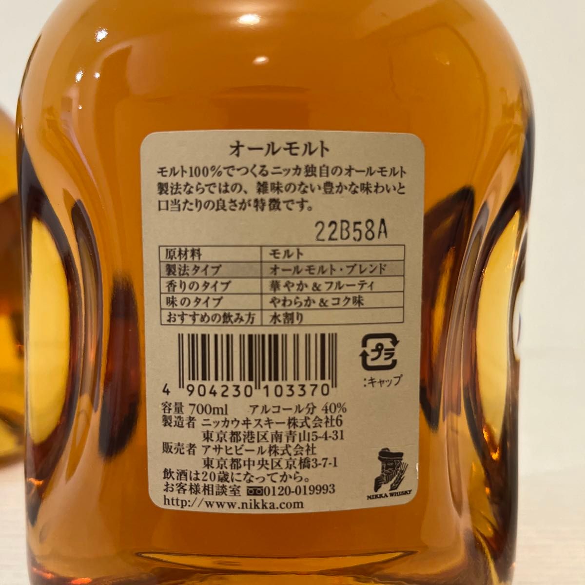 ニッカ オールモルト 2本 終売品 古酒 ウイスキー 新品未開封 ニッカ オールモルト 2本 終売品 古酒 ウイスキー 新品未開封