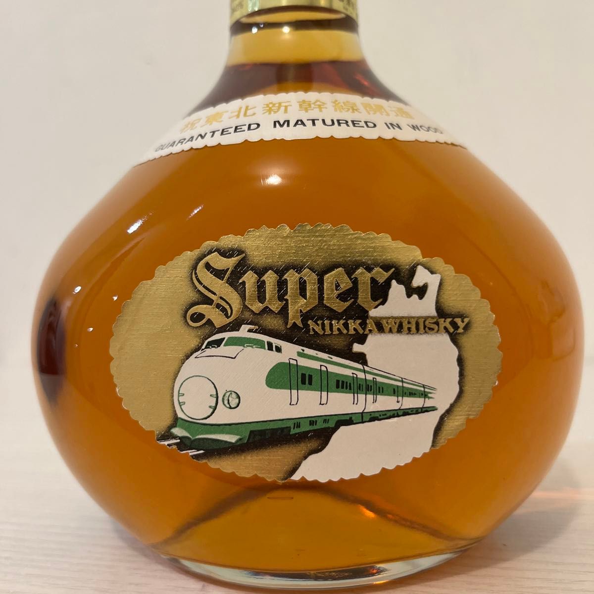 スーパーニッカ 東北新幹線開通 記念ウイスキー 終売品 特級 古 スーパーニッカ 東北新幹線開通 記念ウイスキー 終売品 特級 古