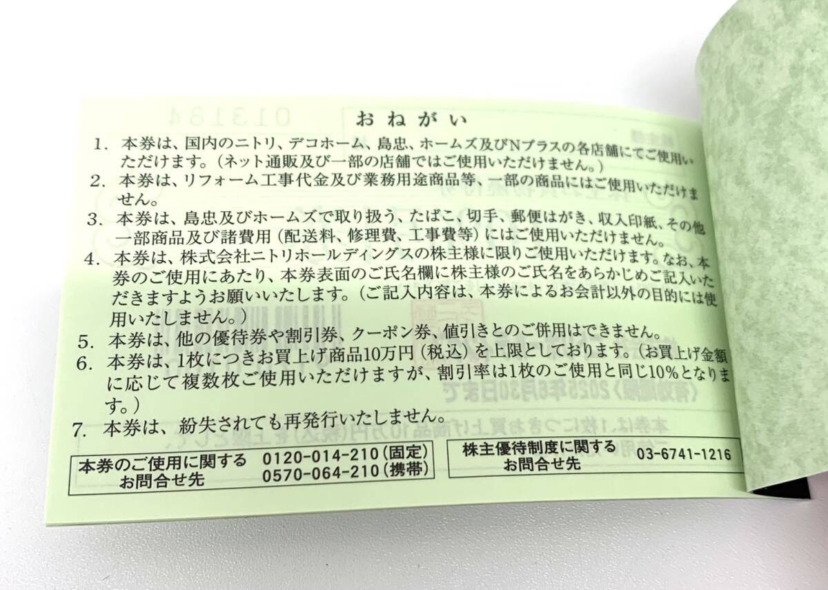 Yahoo!オークション - 安心取引【大黒屋】 ニトリ 株主お買物 Yahoo!オークション - 安心取引【大黒屋】 ニトリ 株主お買物