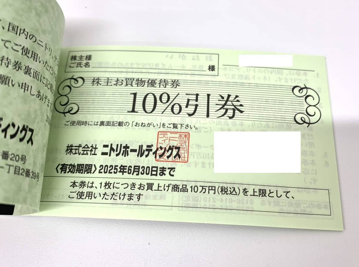 Yahoo!オークション - 安心取引【大黒屋】 ニトリ 株主お買物 Yahoo!オークション - 安心取引【大黒屋】 ニトリ 株主お買物