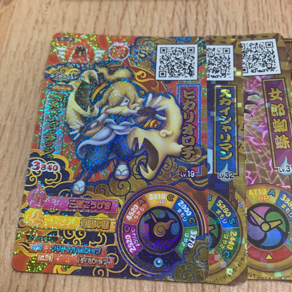 妖怪ウォッチカードレア品まとめ|Yahoo!フリマ(旧PayPayフリマ) 妖怪ウォッチカードレア品まとめ|Yahoo!フリマ(旧PayPayフリマ)
