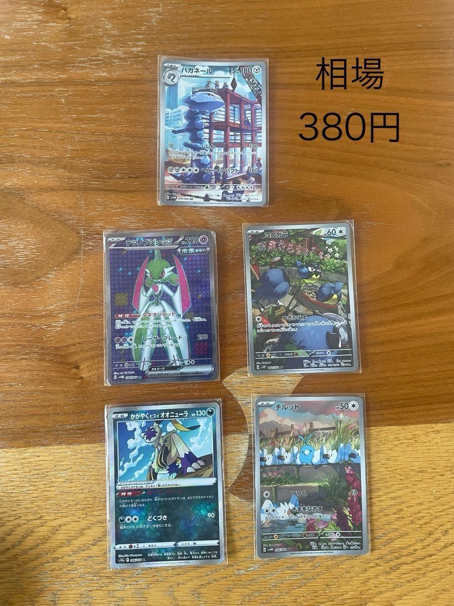 早い者勝ち 440枚 ポケモンカード 20タイプ|Yahoo!フリマ(旧 早い者勝ち 440枚 ポケモンカード 20タイプ|Yahoo!フリマ(旧