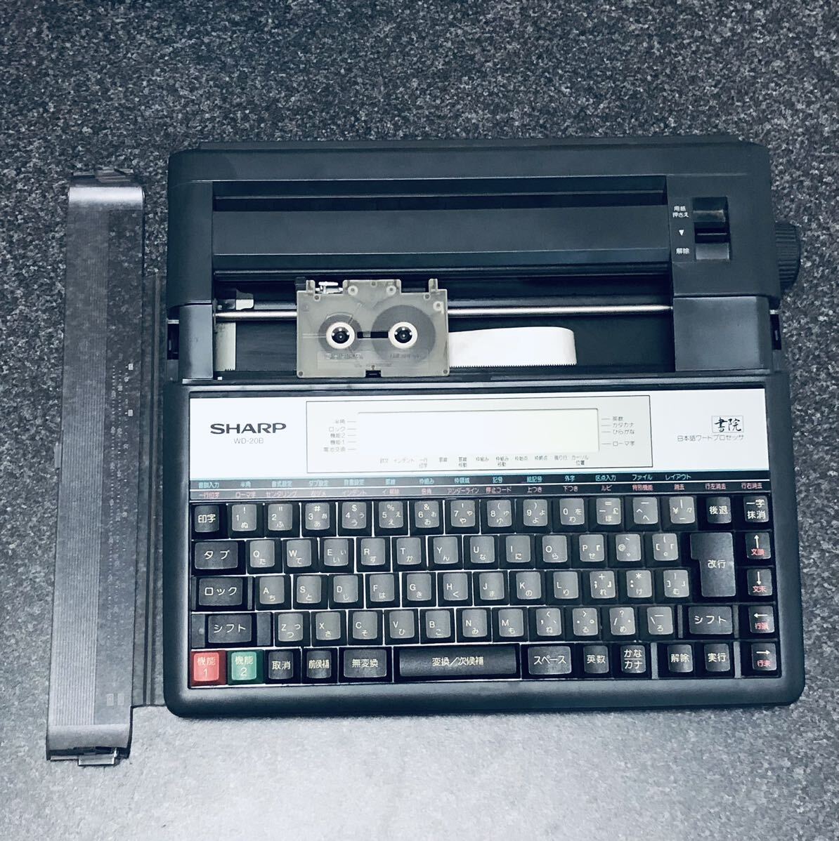 動作確認済み SHARP シャープ ワープロ 書院 WD-20B 動作OK 当時 動作確認済み SHARP シャープ ワープロ 書院 WD-20B 動作OK 当時