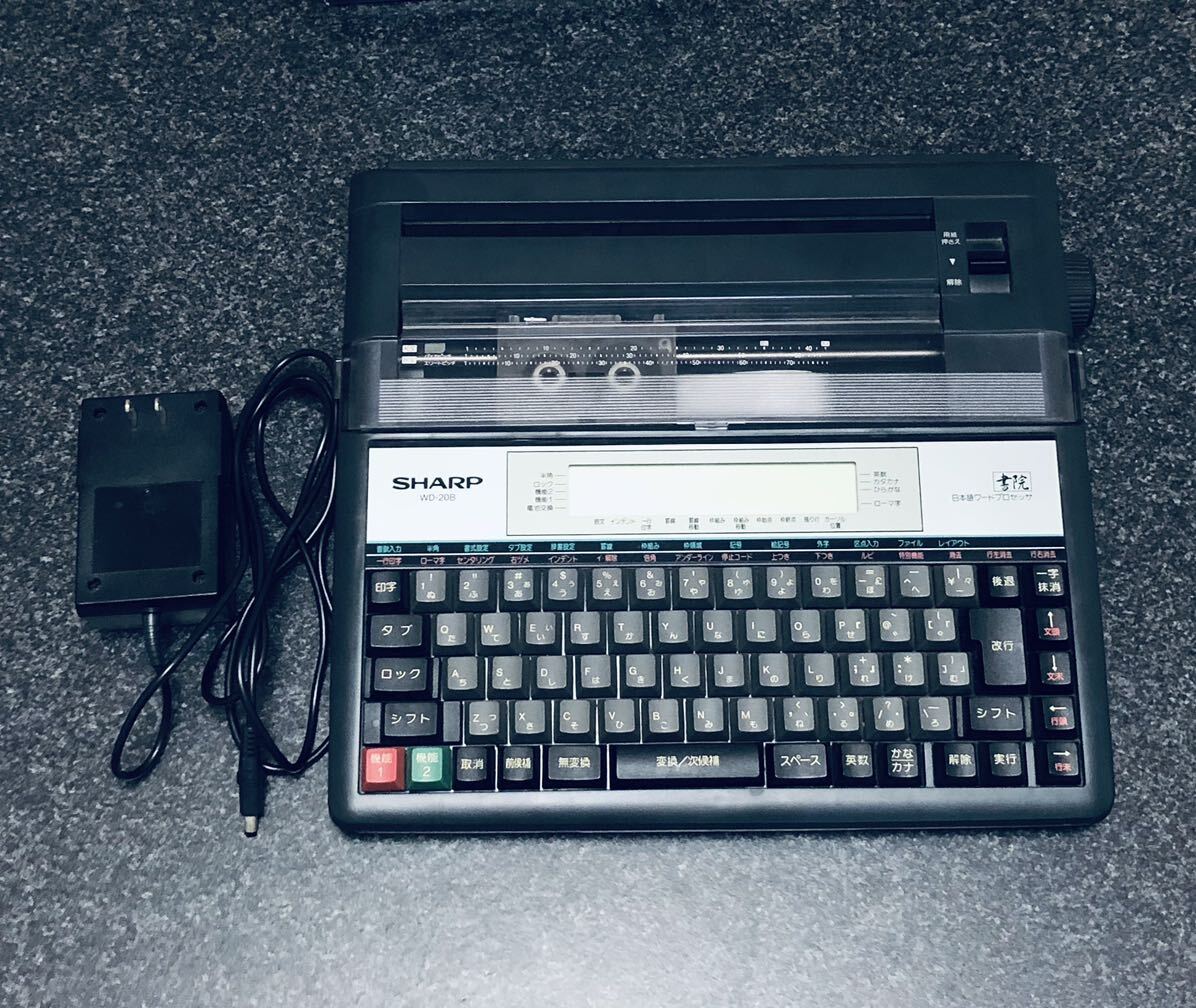 動作確認済み SHARP シャープ ワープロ 書院 WD-20B 動作OK 当時 動作確認済み SHARP シャープ ワープロ 書院 WD-20B 動作OK 当時