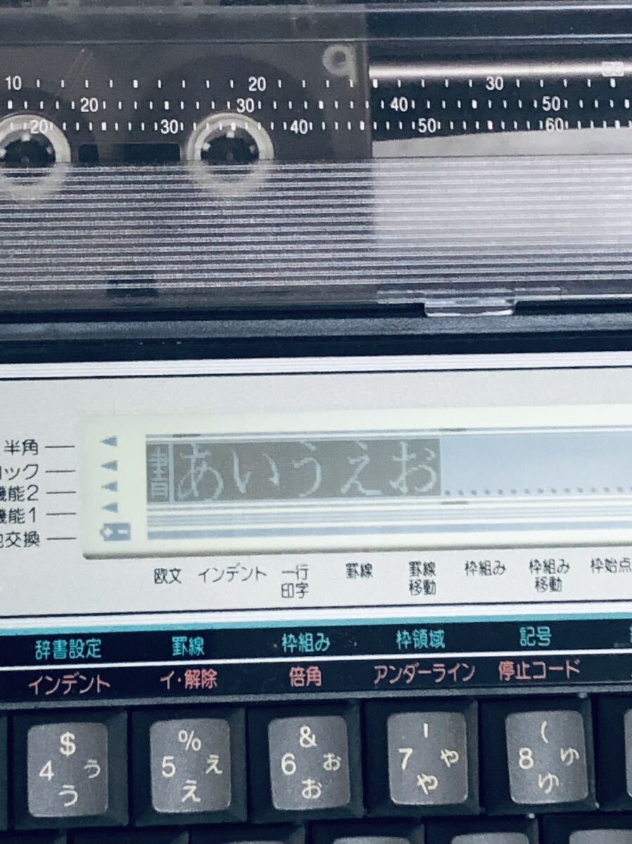 動作確認済み SHARP シャープ ワープロ 書院 WD-20B 動作OK 当時 動作確認済み SHARP シャープ ワープロ 書院 WD-20B 動作OK 当時