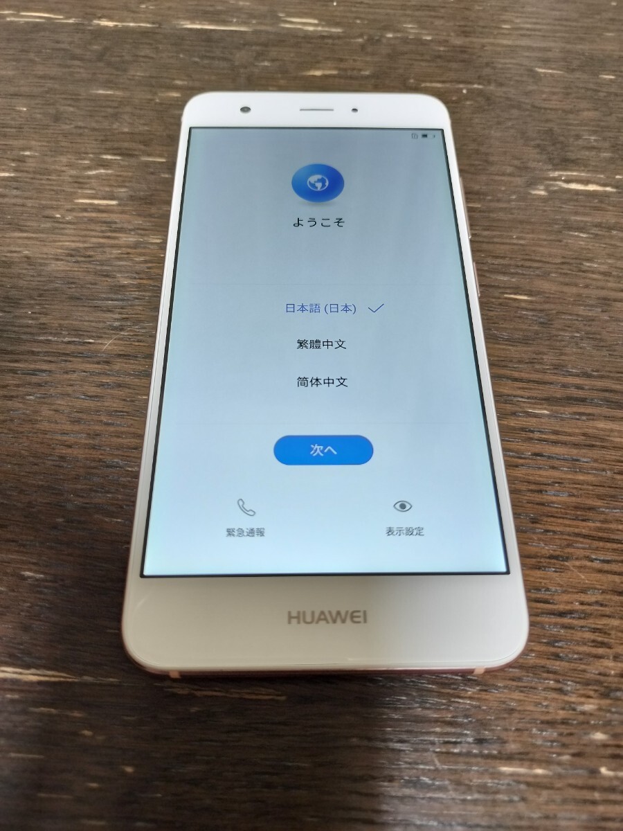 HUAWEI nova CAN-L12 SIMフリー ローズゴールド 互換バッテリー交換済み