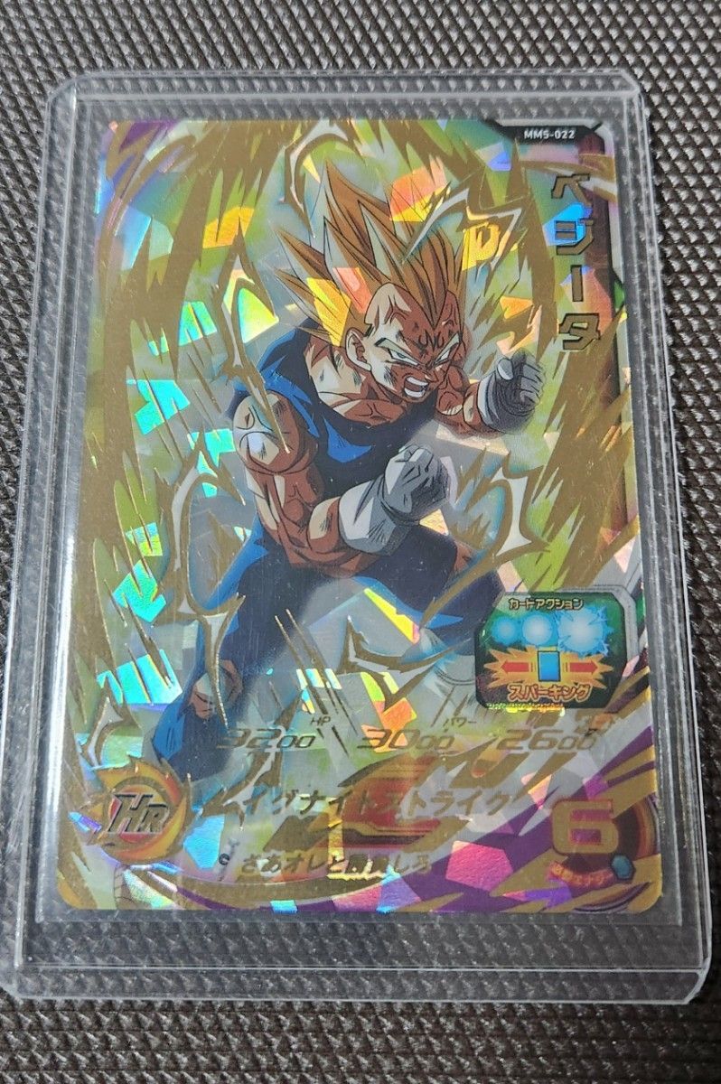 スーパードラゴンボールヒーローズ MM5-022 ベジータ さあオレと スーパードラゴンボールヒーローズ MM5-022 ベジータ さあオレと