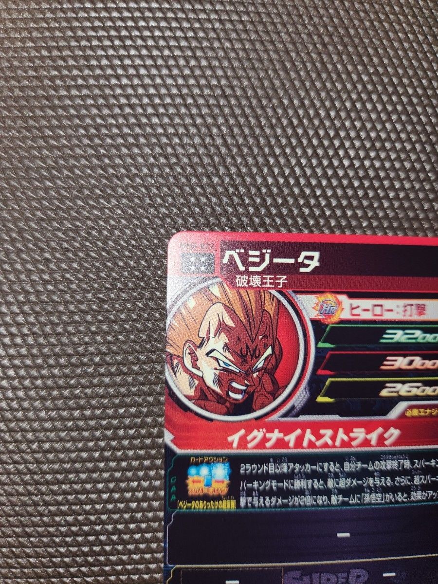 スーパードラゴンボールヒーローズ MM5-022 ベジータ さあオレと スーパードラゴンボールヒーローズ MM5-022 ベジータ さあオレと