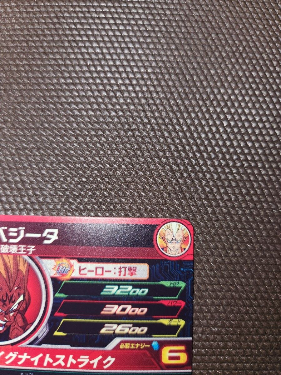 スーパードラゴンボールヒーローズ MM5-022 ベジータ さあオレと スーパードラゴンボールヒーローズ MM5-022 ベジータ さあオレと