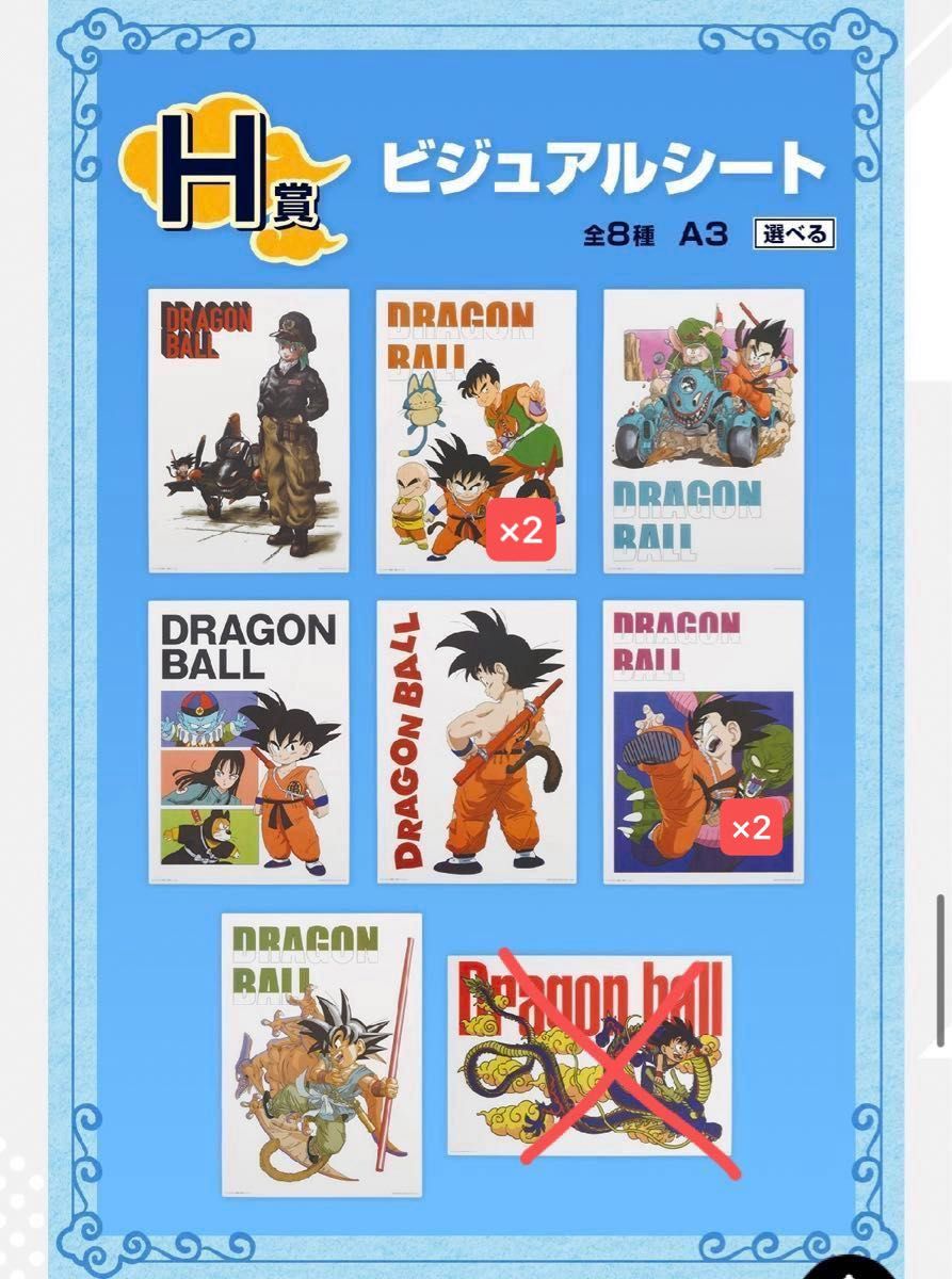 一番くじ ドラゴンボール EX 雲の上の神殿 セミ コンプリート 一番くじ ドラゴンボール EX 雲の上の神殿 セミ コンプリート
